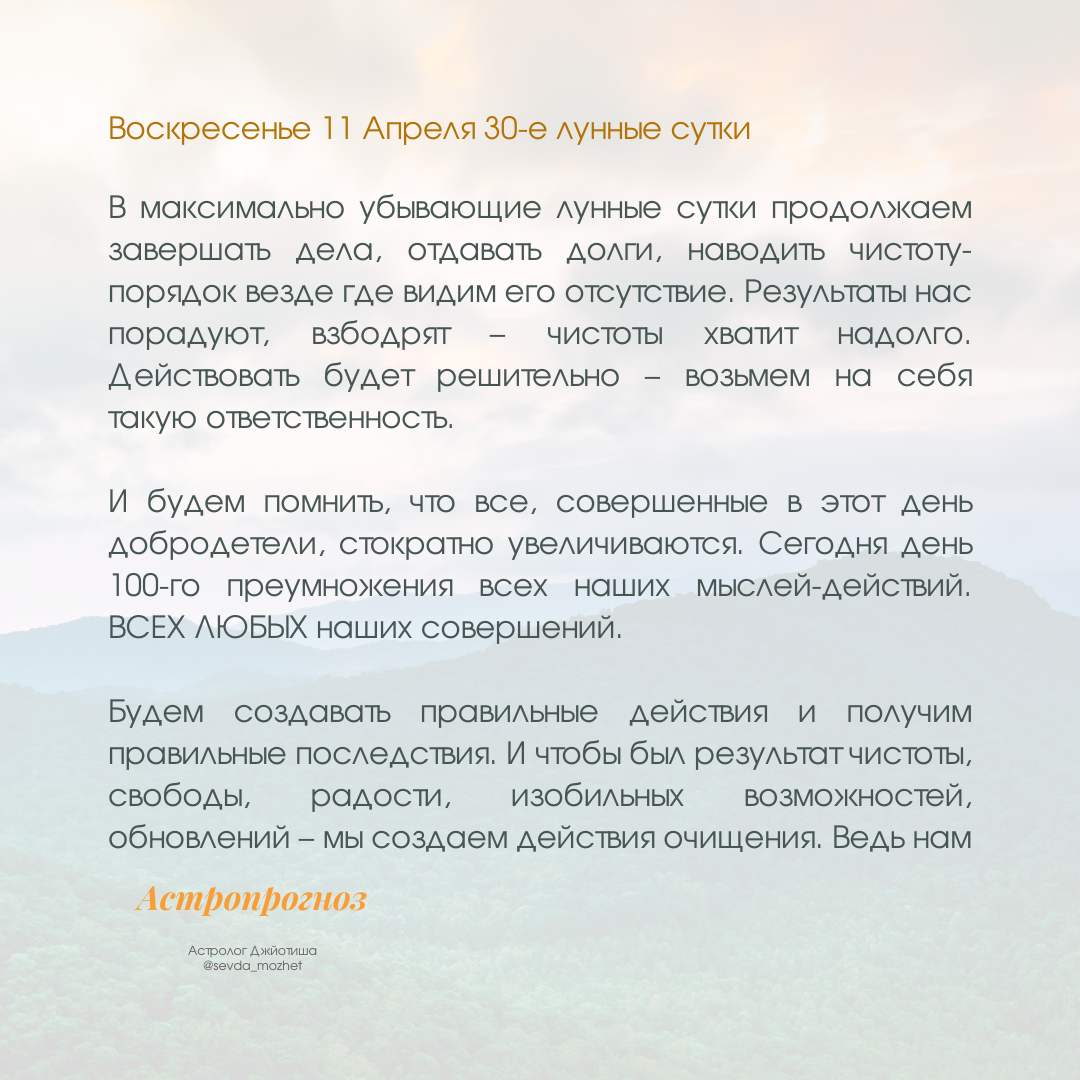 Астролог Джйотиш Севда Абдуллаева. Запись на консультацию: +375296856956 WhatsApp, Viber, Telegram; Инстаграмм: @sevda_mozhet