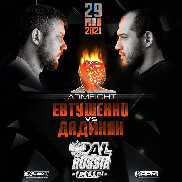 Афиша турнира в Москве