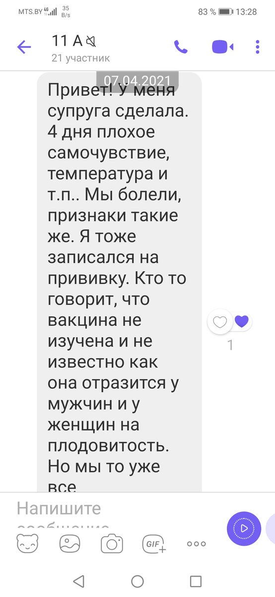 У кого как проходит. Кто-то не ощущает последствий, а кто-то болеет, но уже в лёгкой форме.