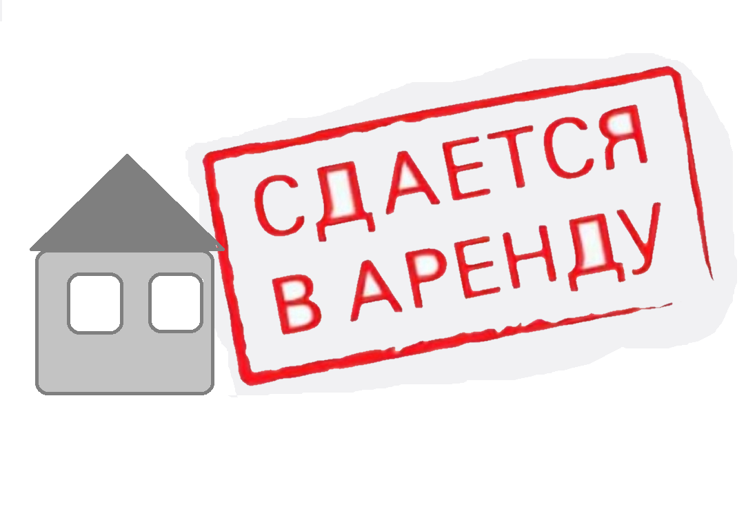 Сдача помещений в аренду усн. Сдача помещений в аренду усн