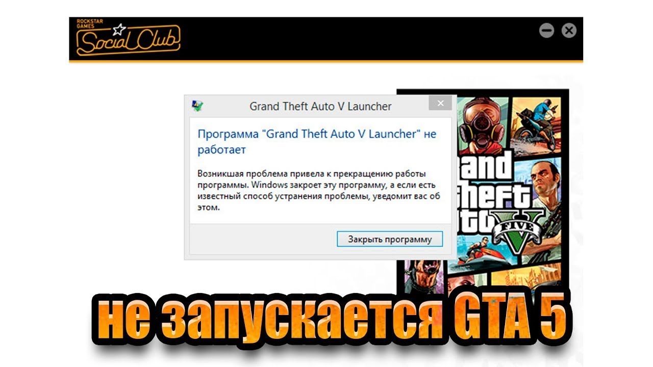 Произошла непредвиденная ошибка. Не запускается гта 5 через рокстар. Скрытые достижения рокстар. Rockstar 2023. Не запускается гта 5 через рокстар.
