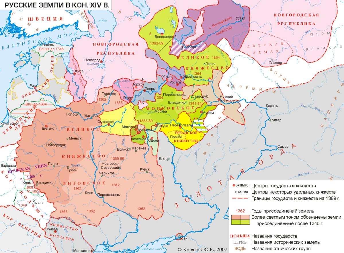 Московское княжество объединение русских земель