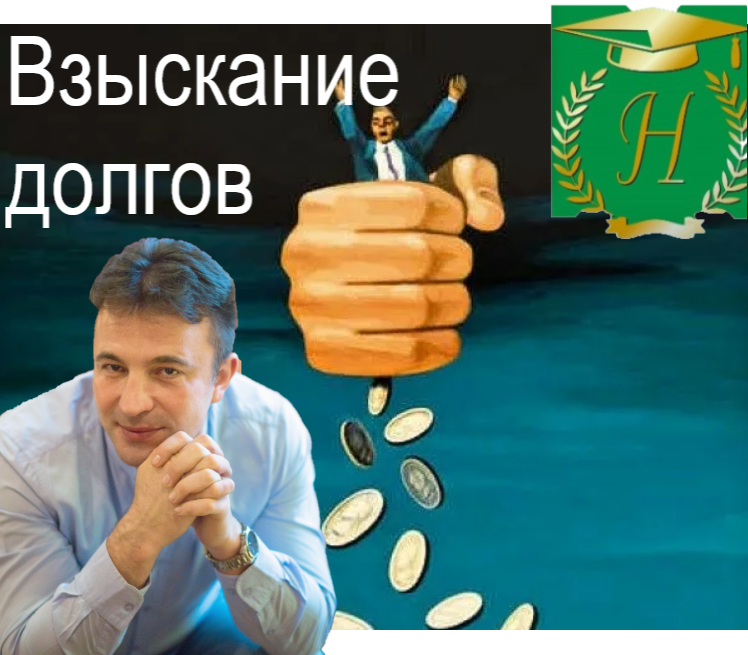 Сегрей Носов 
"Юридическое бюро Носова"