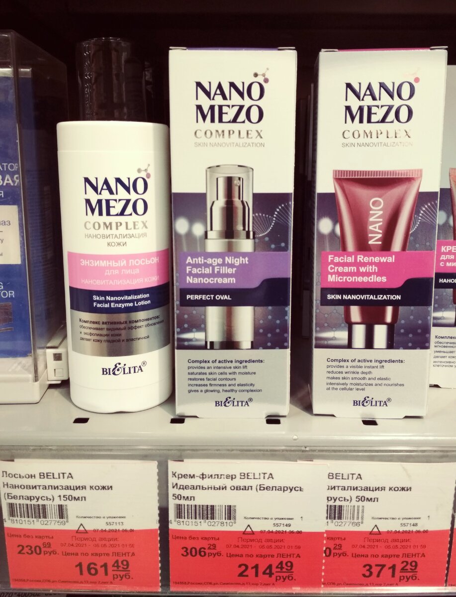 Фото автора. Средства по уходу за кожей лица