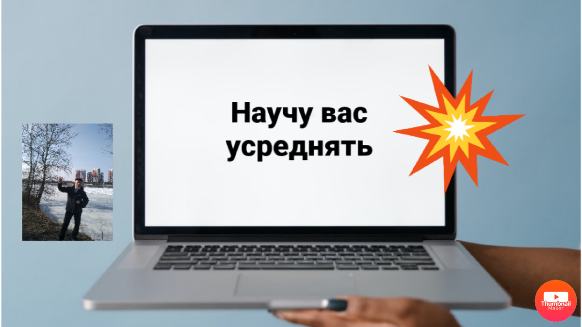 Изображение из свободных источников 