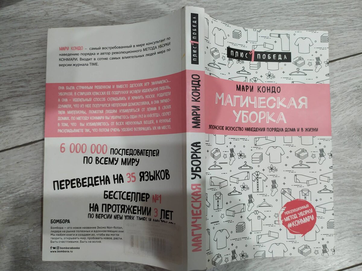 Прочитала книгу про спсобы уборки по-японски. Рассказываю, что узнала |  Книжный Взор | Дзен