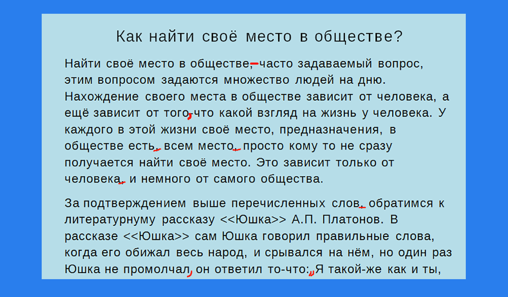 скрин автора