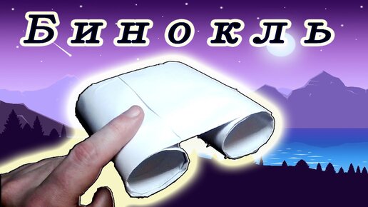 Бинокли в Нижневартовске