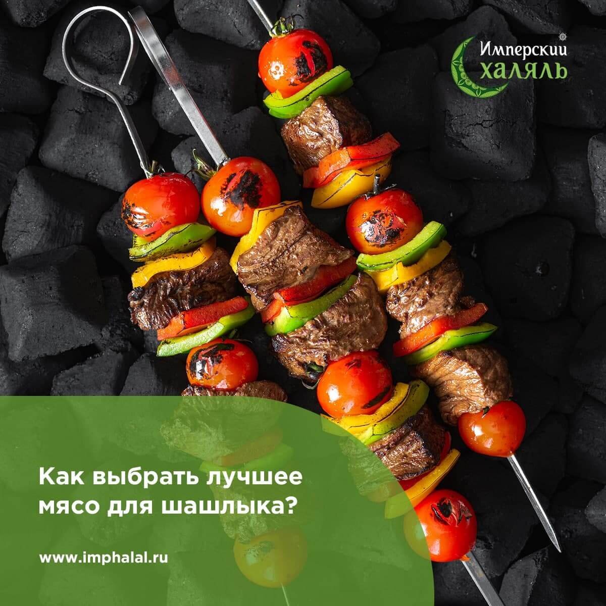 Какое мясо выбрать для шашлыка, как его правильно замариновать и пожарить