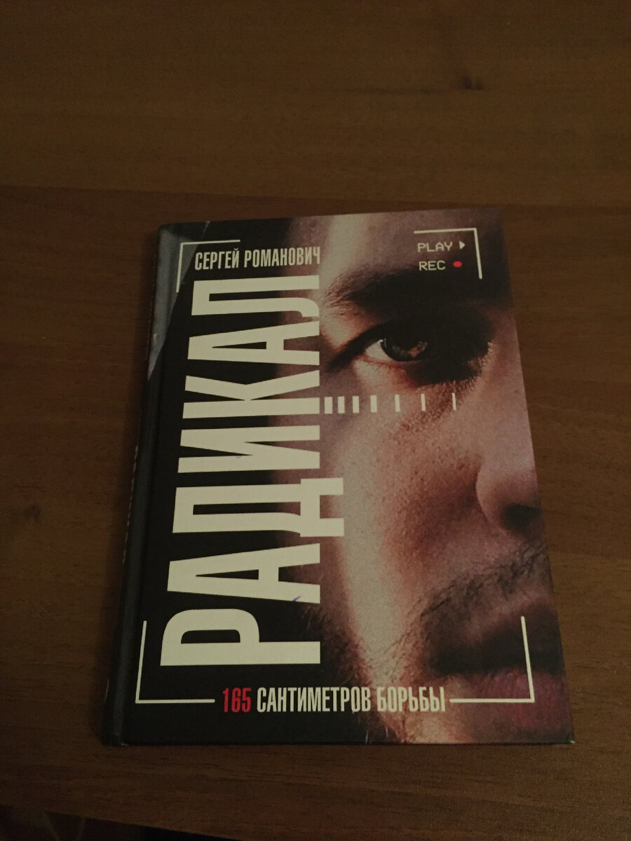 Маленькая исповедь