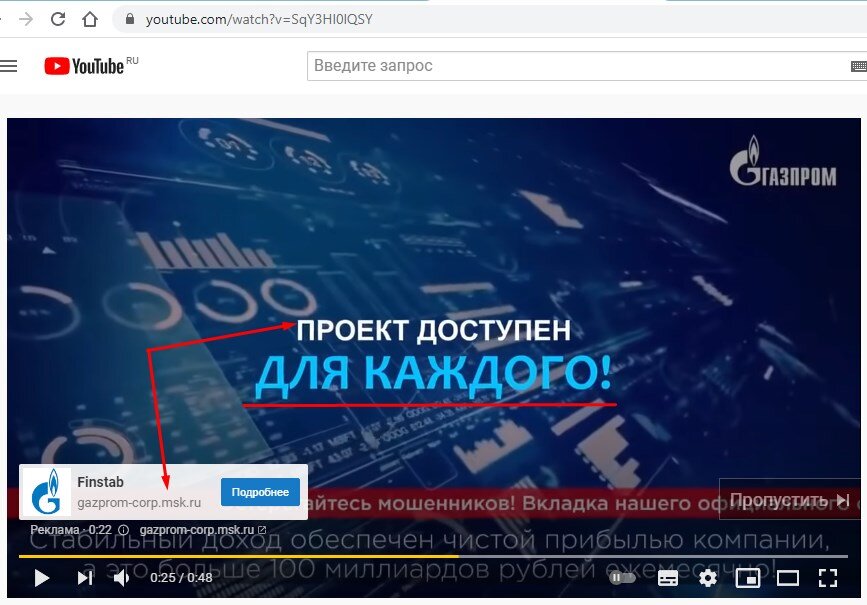 Скриншот с рекламой микроинвестиций от Газпрома