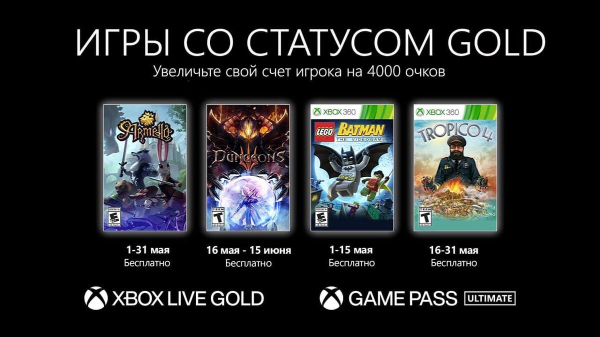 Game Pass