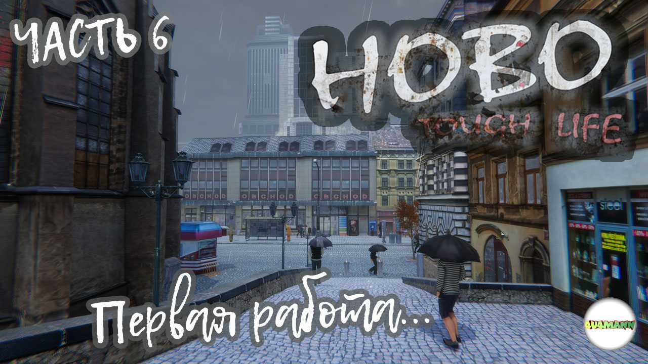 HOBO: TOUGH LIFE - ПРОХОЖДЕНИЕ. БИРЖА ТРУДА И СБОР ДОЛГАВ. #6