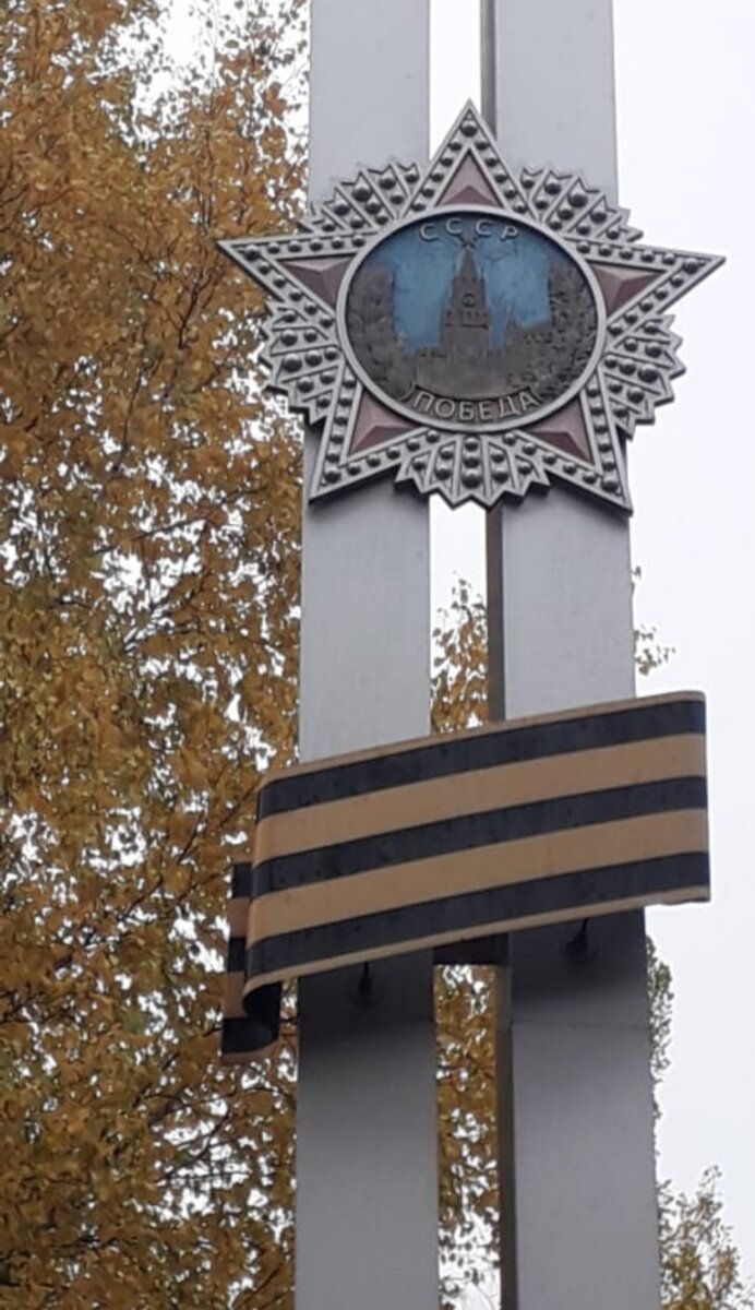 Я помню и по настоящему горжусь! 