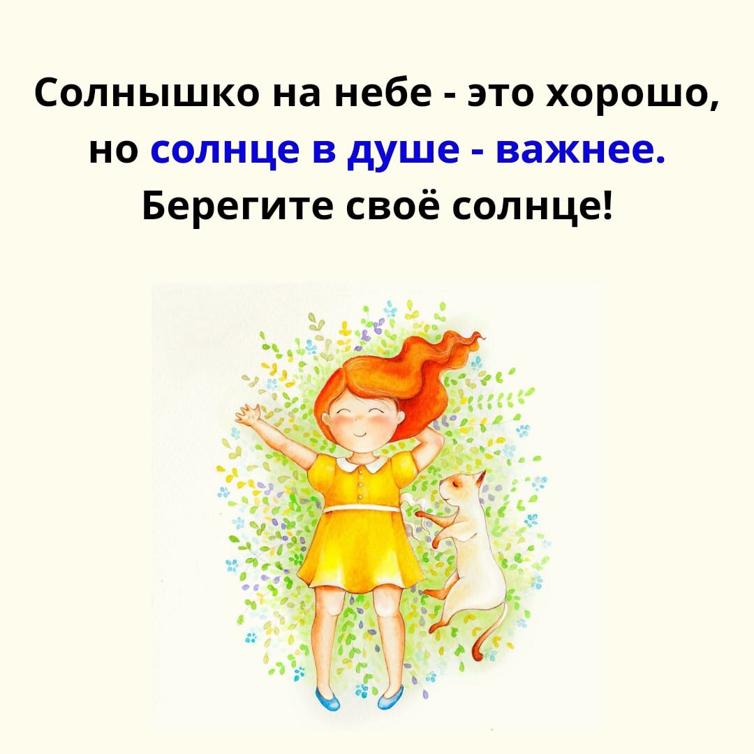 БЕРЕГИ СЕБЯ