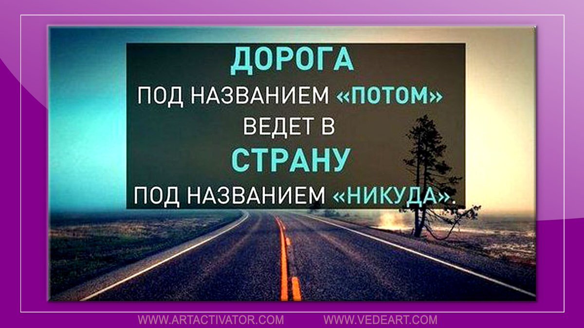 Цель мысли. Цитаты со смыслом Мотивирующие. Афоризмы про мотивацию к действию. Фразы про мотивацию и цели. Мотивация для жизни.