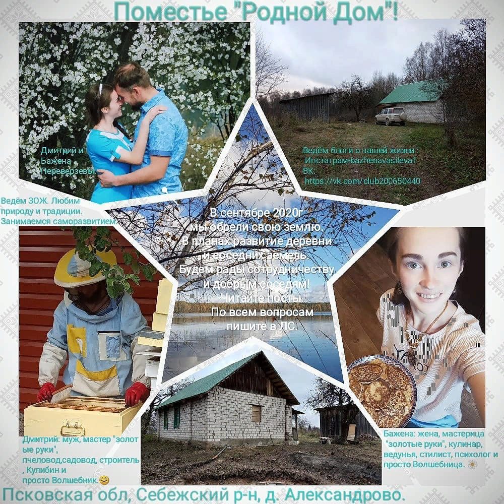 Рубрика Новости, География РП. От палатки до дома.