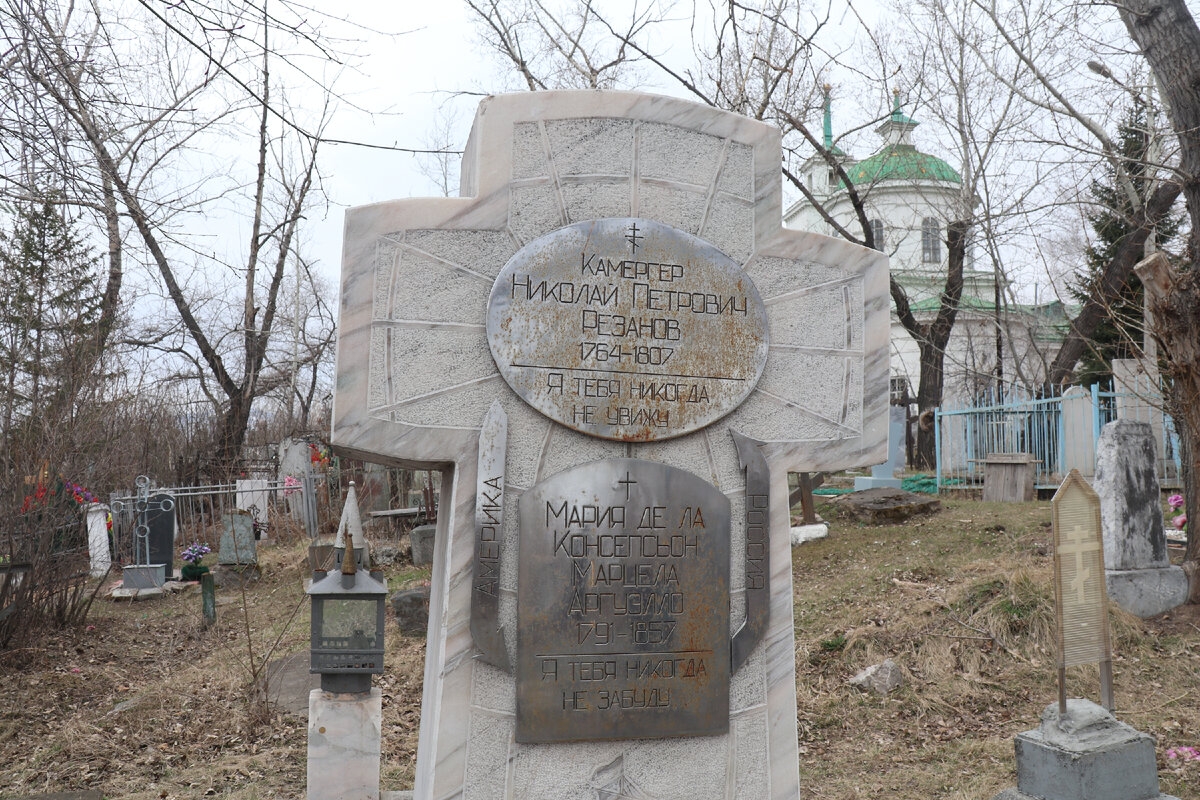 троицкая кладбищенская церковь красноярск. троицкое кладбище красноярск знаменитые захоронения. троицкое кладбище красноярск могила резанова. троицкое кладбище красноярск фото. троицкое кладбище красноярск.