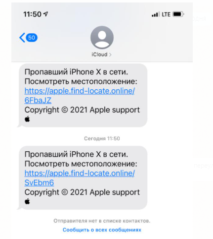 Новая технология развода при краже iPhone1