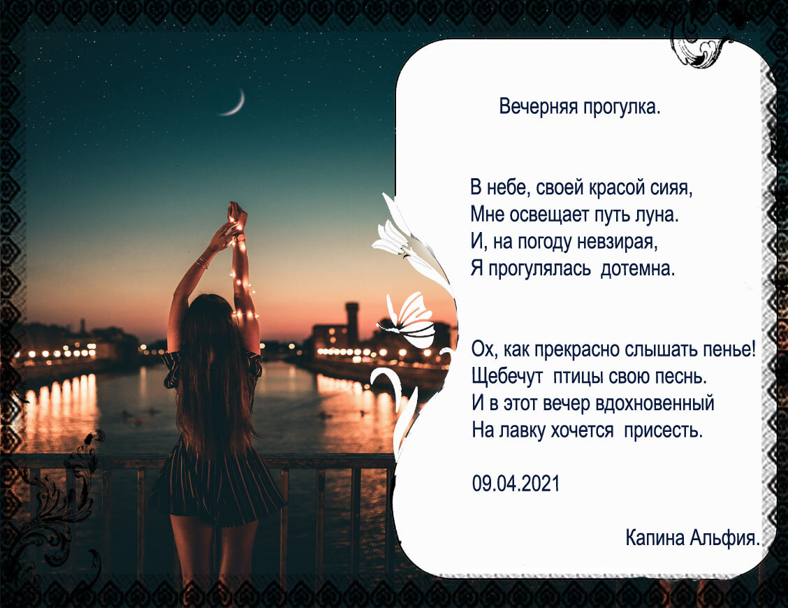 Песня выйду вечером прогуляюсь. Гулять со мной. Пошли вечером гулять. Рябиновая ночь. Рябина гиф.