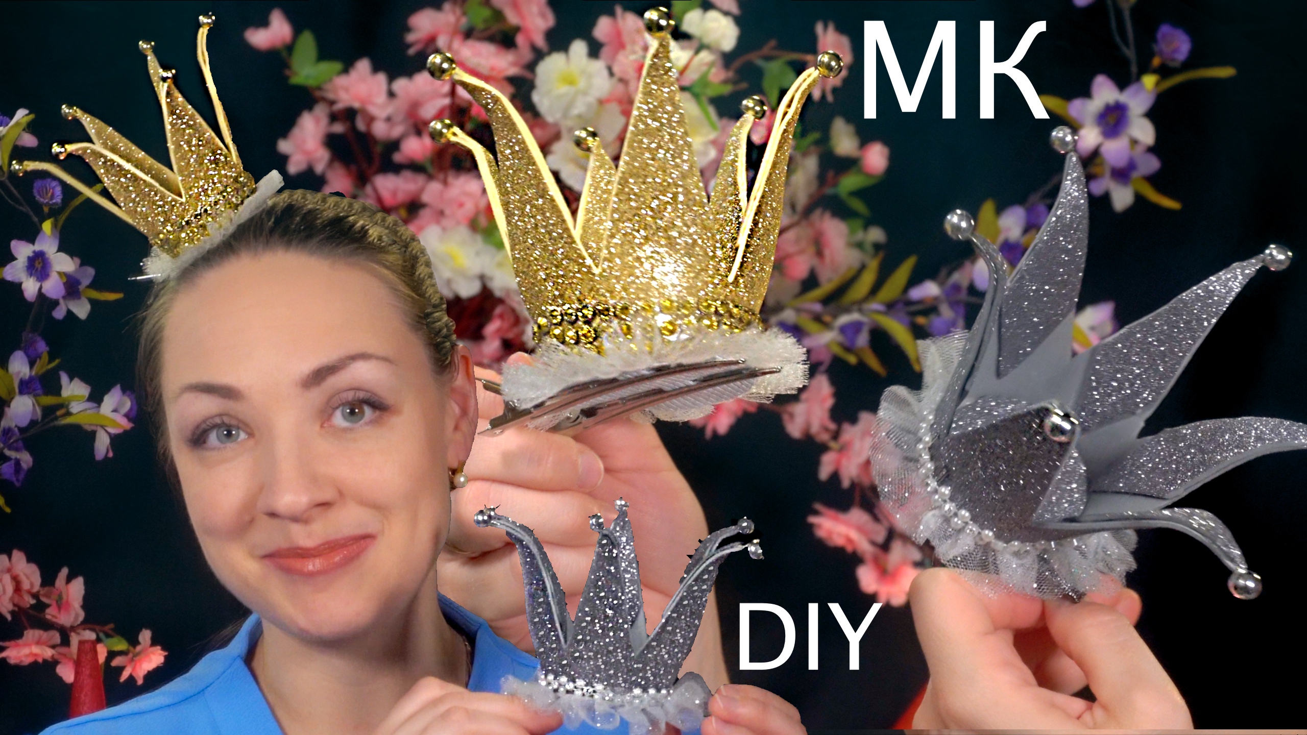 корона маленькой принцессы. корона принцессы из фоамирана. корона из глитерного фома. корона принцесса. диадема из фоамирана.