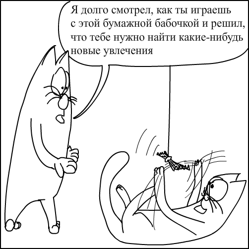 Кот играет