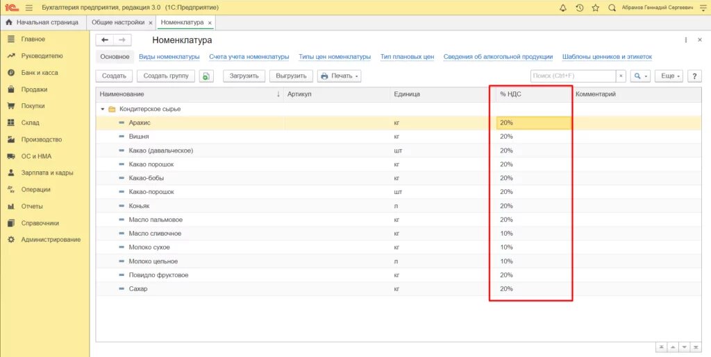 Как в 1С посмотреть историю изменения документа? | Киббер - пошаговые ...
