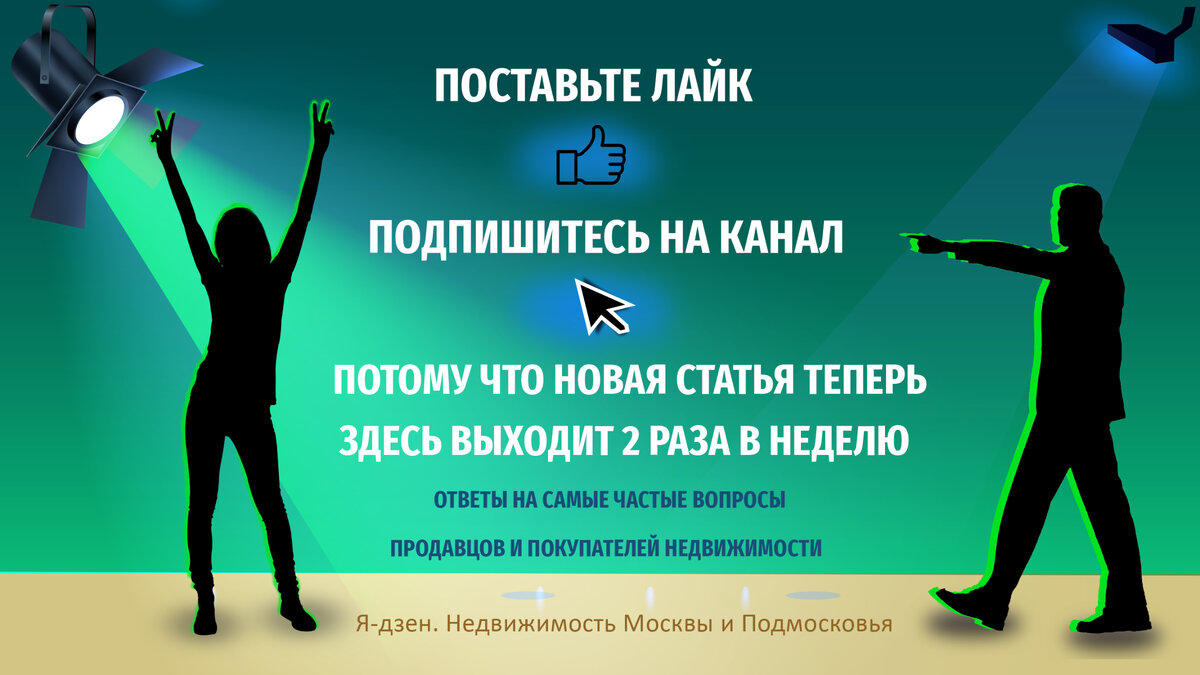 Ошибки покупателей недвижимости, которых можно избежать | Перспективная  недвижимость МСК | Дзен