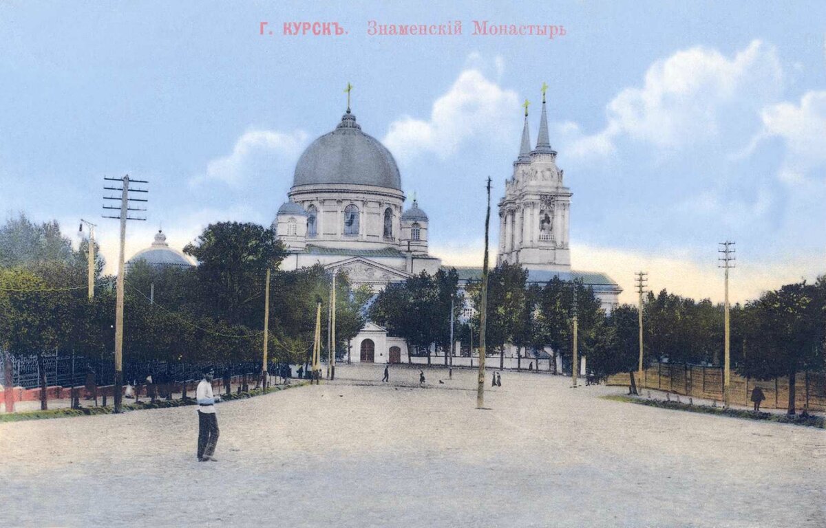 Курск 20 век. Старый город курск. Курск 100 лет назад. Курск 1948. Курск 100 лет назад.
