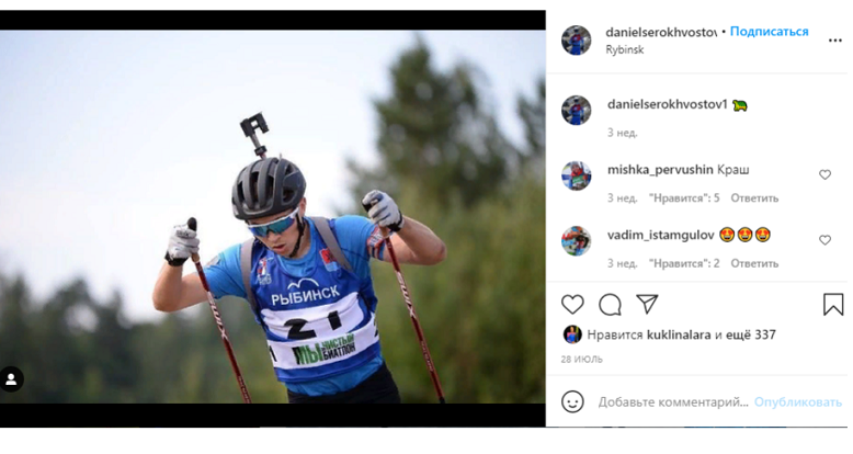 источник https://www.instagram.com/danielserokhvostov1/