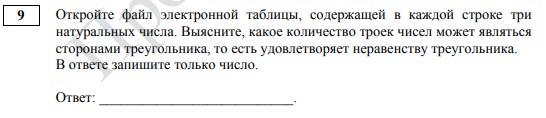 Источник: сайт ФИПИ. https://fipi.ru/ege/demoversii-specifikacii-kodifikatory#!/tab/151883967-5