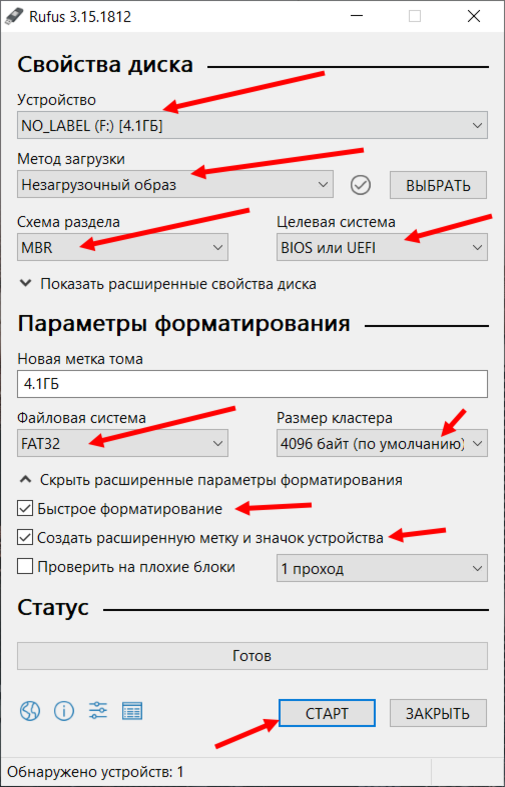 Обновить плюс Обновить плюс
