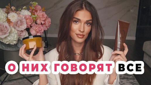 ИНСТАГРАМ ЗАСТАВИЛ МЕНЯ КУПИТЬ ЭТО| СТОЯТ ЛИ СВОИХ ДЕНЕГ ELEMIS, ORIBE, ZELINSKI, LA SULTANE DE SABA