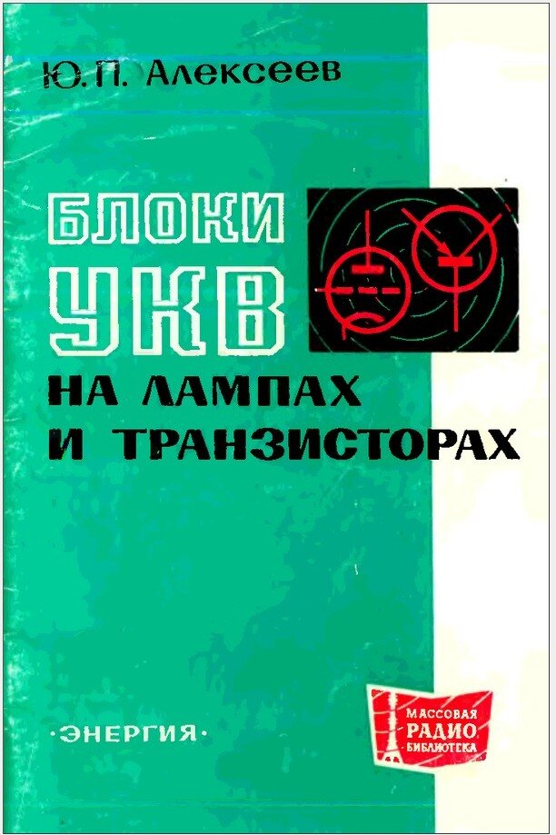 Добрый день дорогие друзья. У многих из Вас имеются в наличие (или есть желание приобрести) старые советские радиоприемники и они лежат без дела, так как слушать на них нечего.