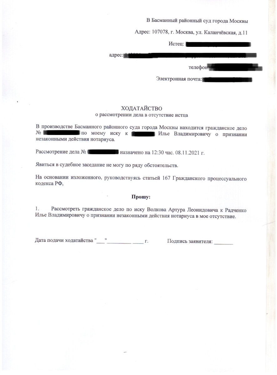 Взыскание кредита банком через суд: советы юристов должникам