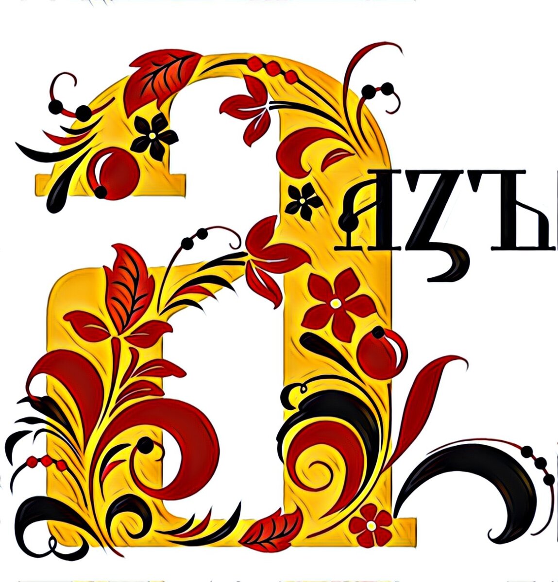 Рисунок из открытых источников. Картина современного художника.