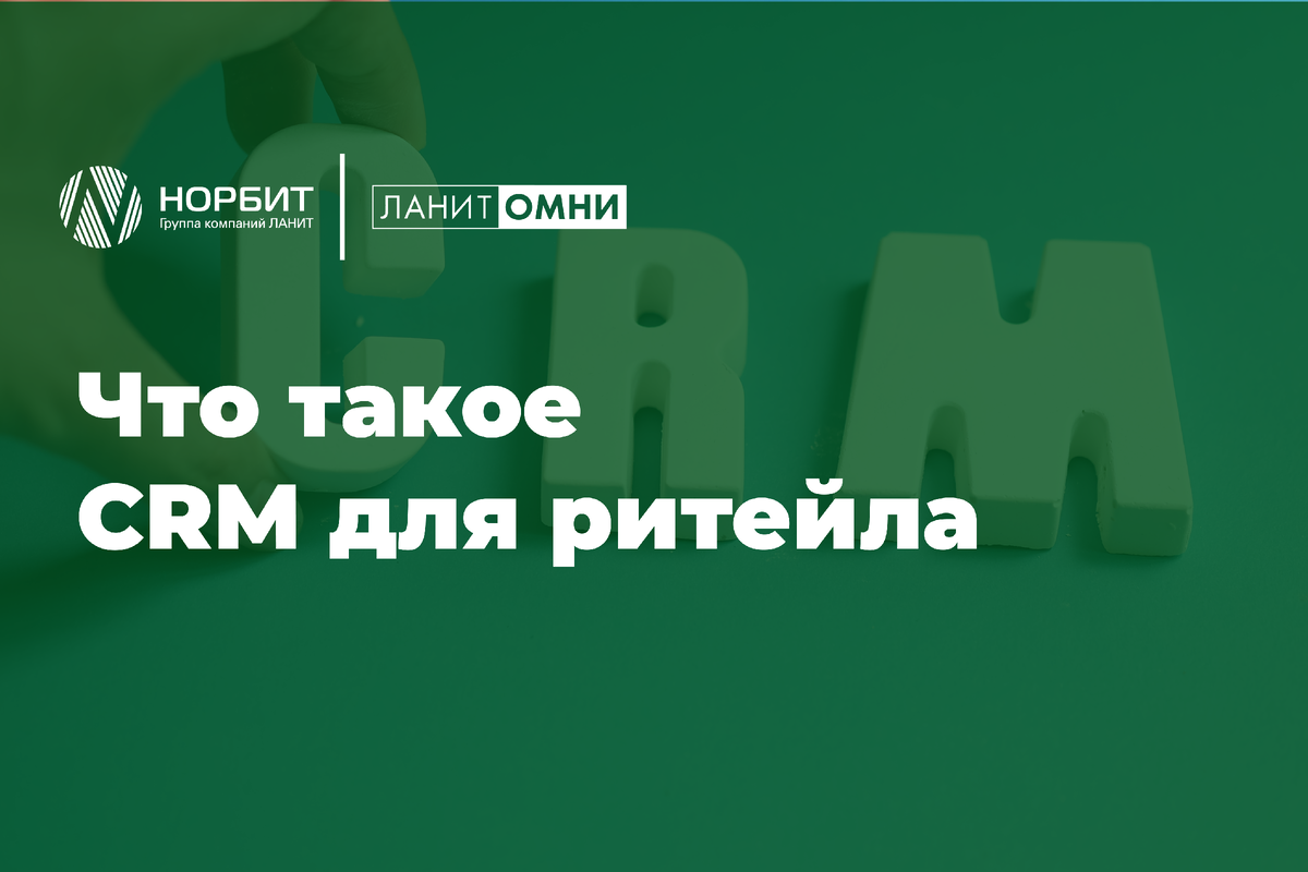 Софт ритейл. Retail-soft. Софт ритейл. Биллинг сервер. Billing system.