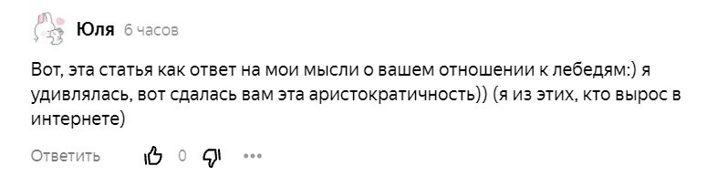 Коммент под статьей "ПОЧЕМУ ВКУС БОЛЬШЕ НИЧЕГО НЕ СТОИТ"