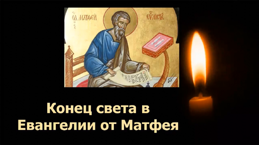 иоанна богослова. иллюстрации из евангелие. ангелы откровение иоанна богослова. книга иконопись. иисус евангелие от иоанна.