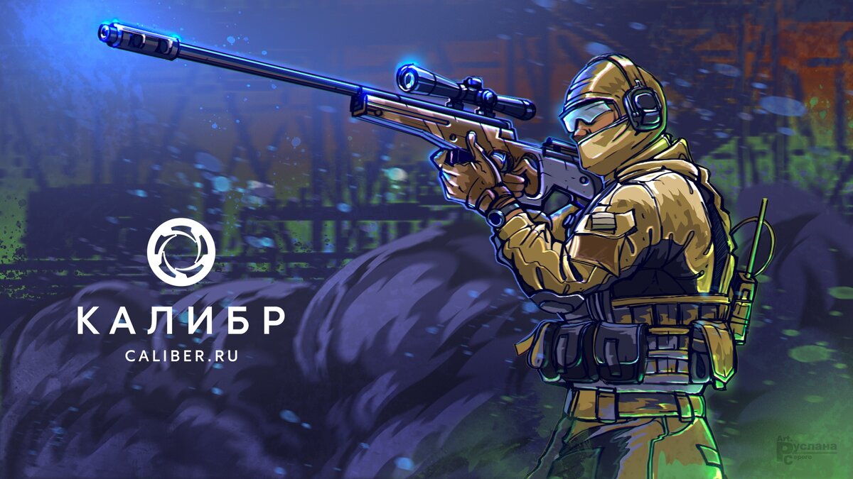 Официальный постер Калибра