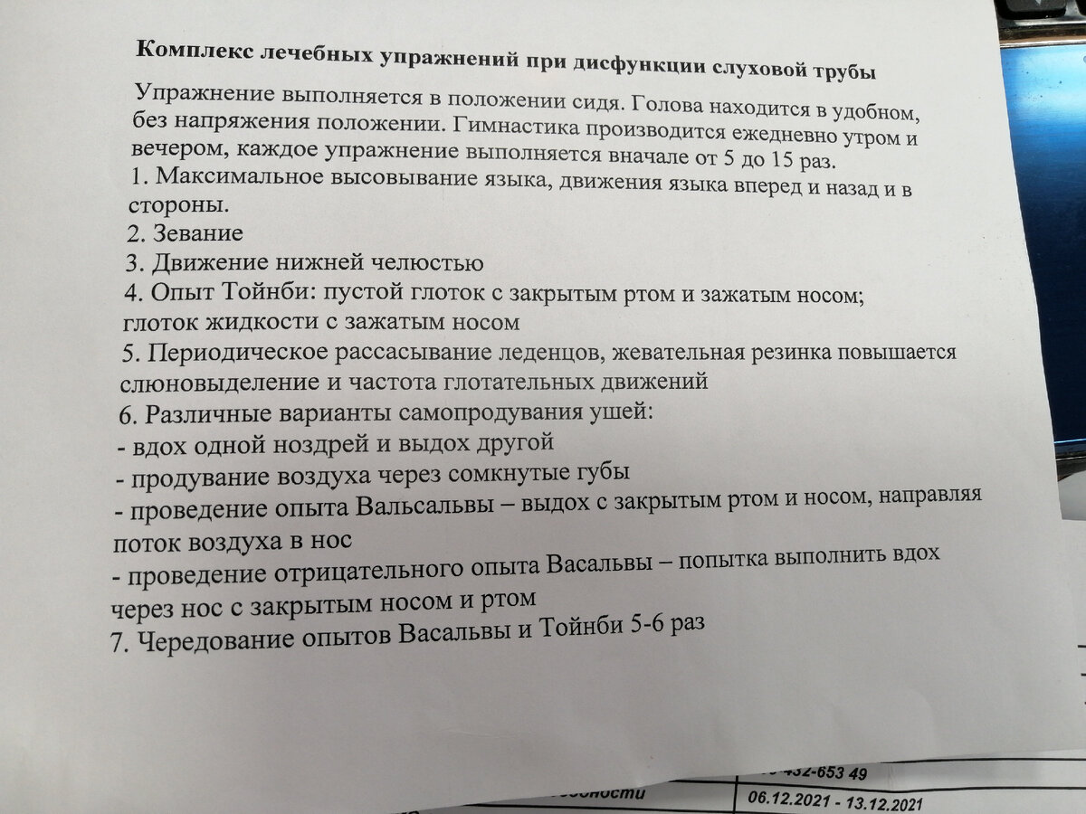 Поликлиничные приключения 🚑 Как я с больничного 2 раза выписывалась. |  Растём вместе с детьми. Учу, играю, развиваю. 🤗 | Дзен