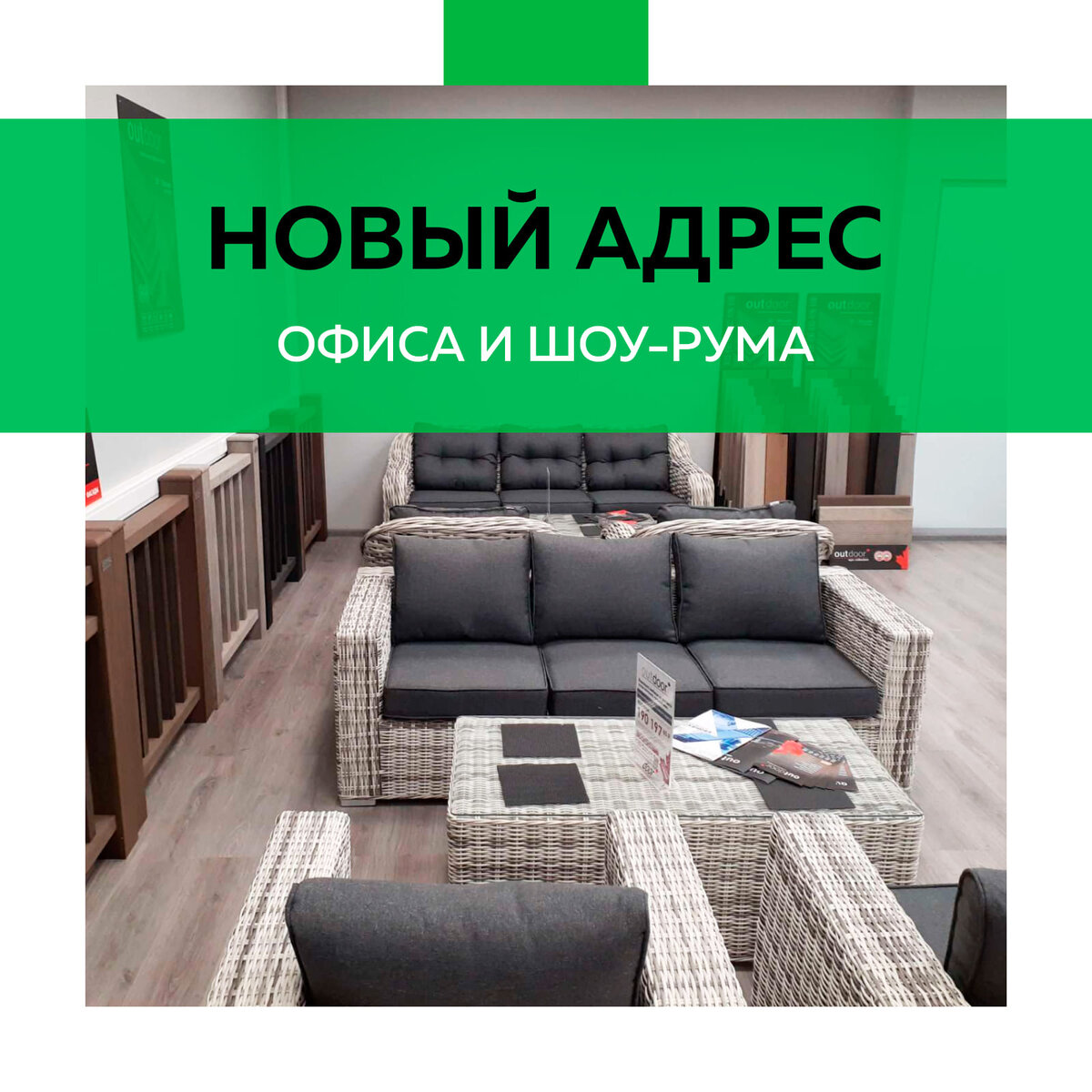 НОВЫЙ АДРЕС ОФИСА И ШОУ-РУМА КОМПАНИИ «КРОНЕКС»!