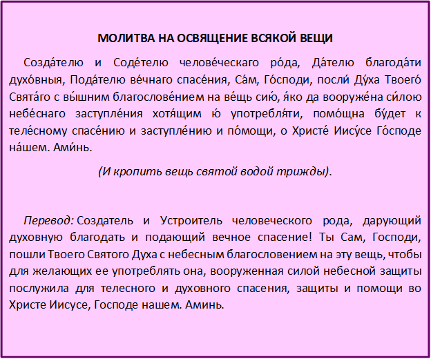 Это не просто символ или украшение: почему стоит освящать нательный крестик