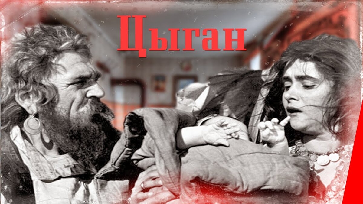 СТАРЫЙ ФИЛЬМ ПРО БУДУЛАЯ...