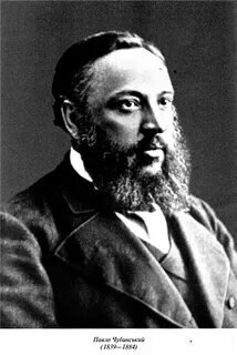 Павел Чубинский (укр. Павло Чубинський) в зрелые годы. Фото взято с ресурса Яндекс.Картинки 