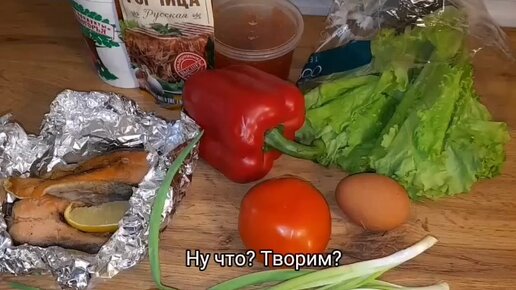 Рецепты вкусных салатов с красной рыбой