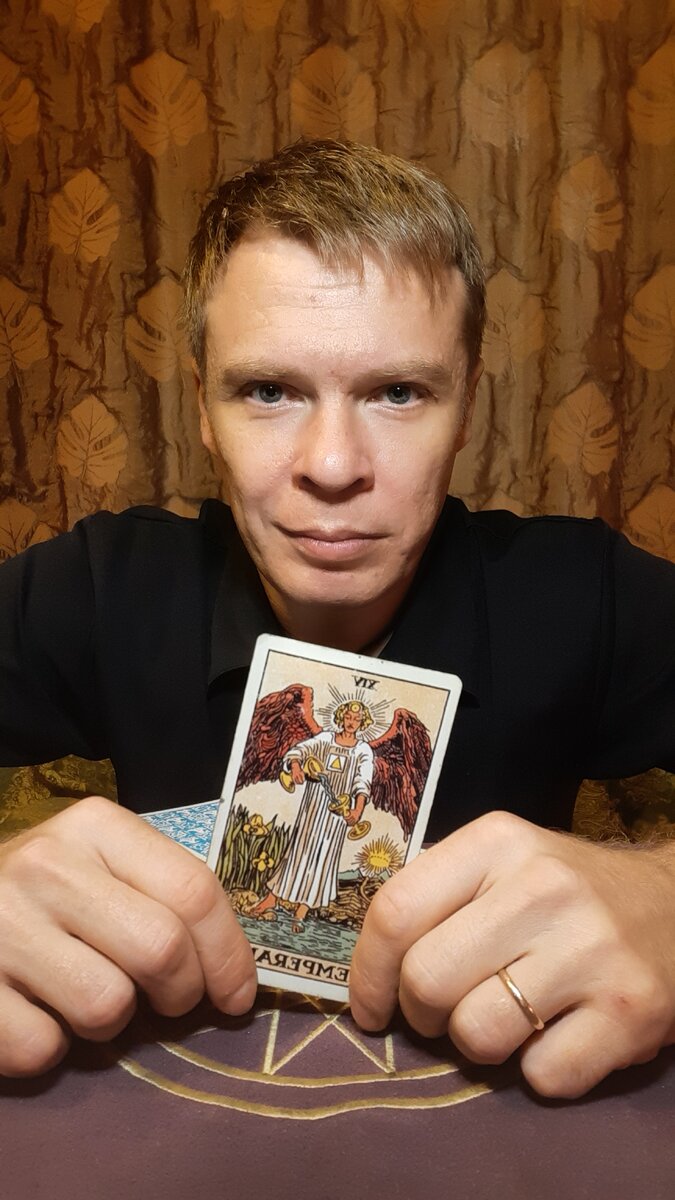 Онлайн расклад на картах Таро: "Что скрывает от Вас загаданный человек?"