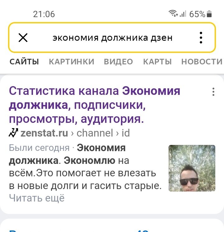 Выдал Яндекс 