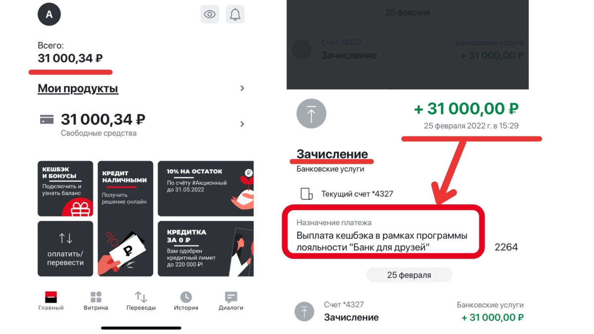 дружить выгодно росбанк. карта росбанка приведи друга. дружить выгодно росбанк. росбанк кредитная карта. Rosbank реклама.
