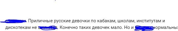 Я использовала штриховку, чтобы была соблюдена цензура. Скриншот автора с открытой страницы ВКонтакте
